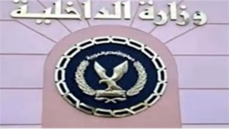 الداخلية تضبط 395 قضية مخدرات و240 سلاحاً في حملات أمنية موسعة خلال 24 ساعة