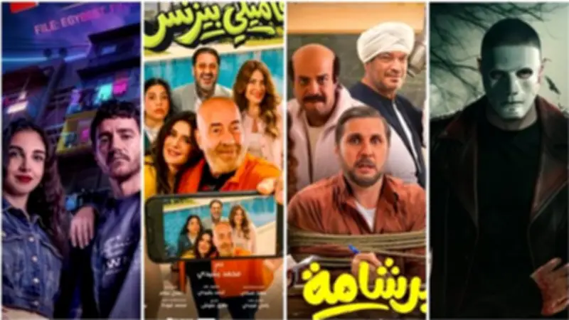 برشامة يتصدر إيرادات أفلام عيد الفطر بإجمالي 74 مليون جنيه في 5 أيام
