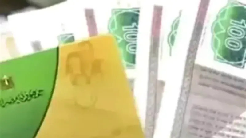 بوابة مصر الرقمية تتيح الاستعلام عن منحة الـ 800 جنيه للبطاقة التموينية في رمضان 2026