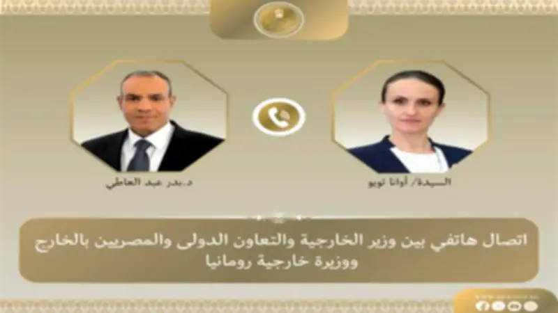 وزير الخارجية المصري يحذر من الحلول العسكرية في اتصال مع نظيرته الرومانية