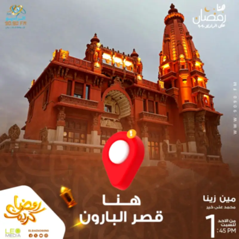 مين زينا قصر البارون: إمبان عبقريّة المعمار وغموض الأساطير