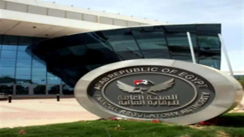 الرقابة المالية تمنح تراخيص مزاولة نشاط الوساطة في العقود الآجلة لثلاث شركات كبرى
