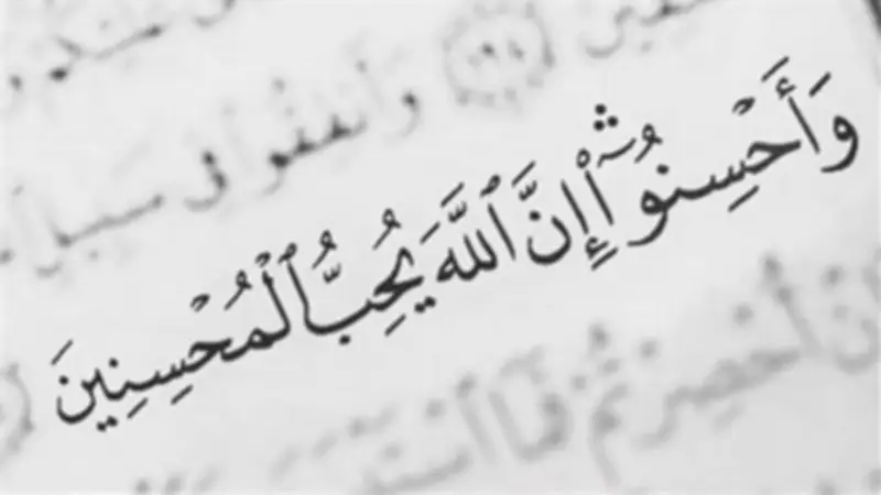 عضو بالأزهر للفتوى يوضح ثمرات الإحسان في الآخرة خلال شهر رمضان