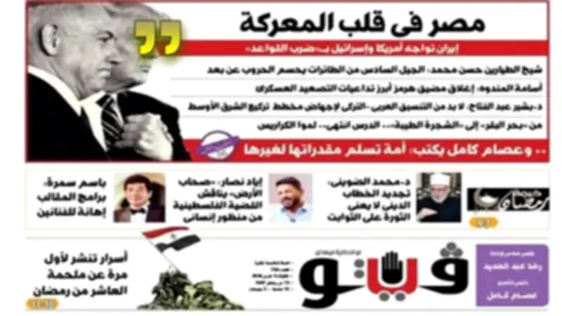 ملف فيتو الجديد: تطورات الحرب على إيران وتأثيراتها على مصر والمنطقة