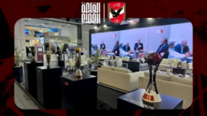 متحف الأهلي يشارك في معرض برلين السياحي العالمي لتعزيز مكانته الدولية