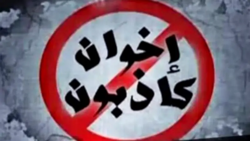 صراع أجنحة الإخوان في تركيا.. محاكم تفصل في تزوير انتخابي وفساد مالي