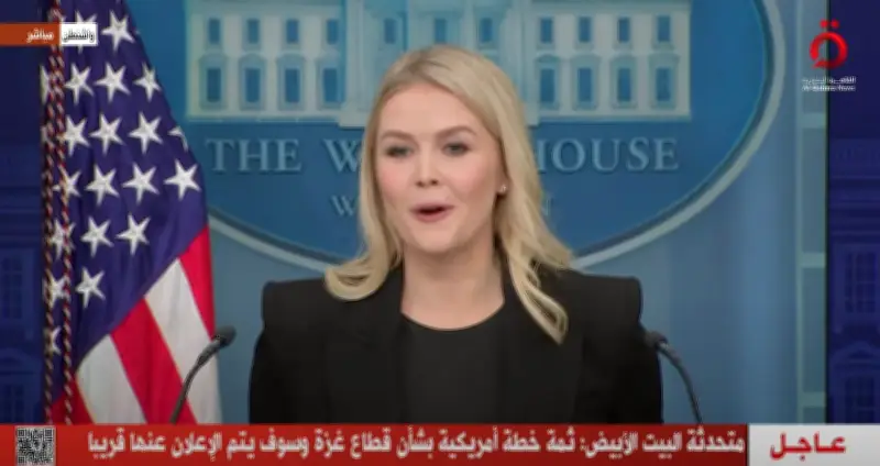 البيت الأبيض: الرئيس ترامب يعمل على إزالة التهديد الإيراني من المنطقة