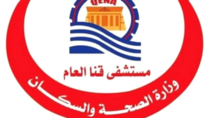 نجاح طبي مذهل في قنا: إنقاذ أم وجنين من تسمم حمل حاد ومرض مناعي خطير