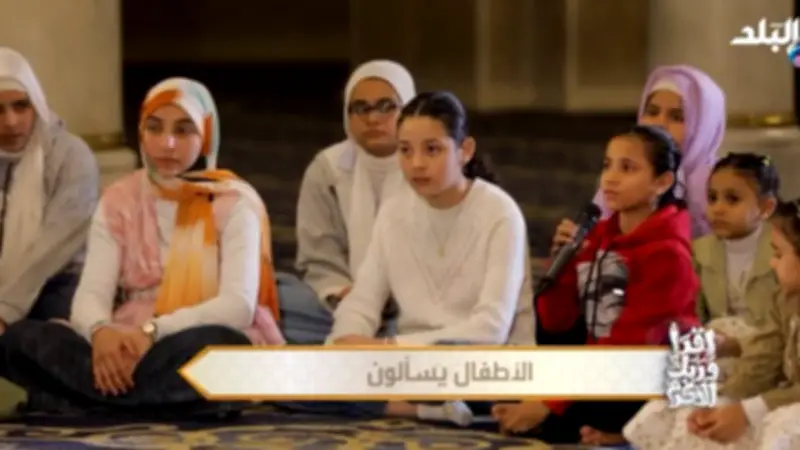 إمام السيدة زينب يوضح عدد رمضانات التي صامها النبي ويجيب على أسئلة الأطفال