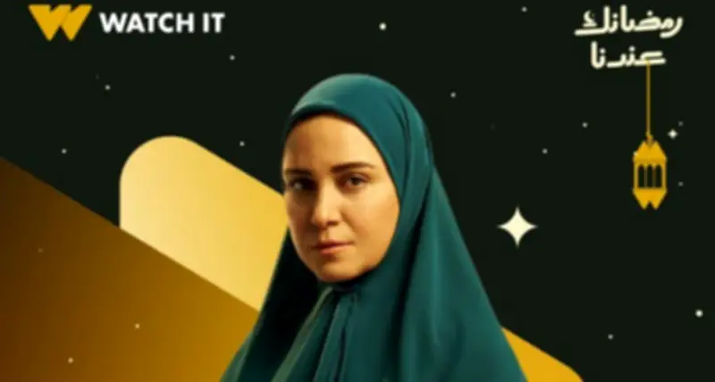 ريهام عبد الغفور تعلن عن حملها في حلقة جديدة من مسلسل 'حكاية نرجس'