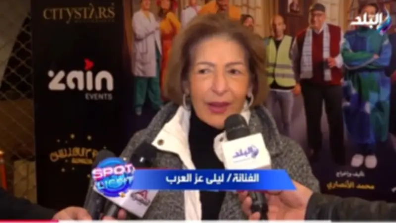 ليلى عز العرب: مسلسل "وصية جدو" أحدث تحولاً إيجابياً في حياتي الفنية والشخصية