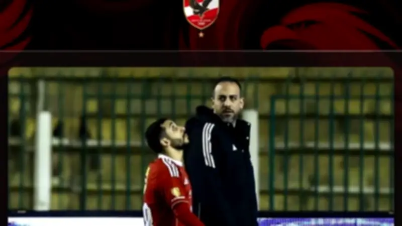 الأهلي يعلن رسميًا إصابة كريم فؤاد بقطع جزئي في الرباط الصليبي