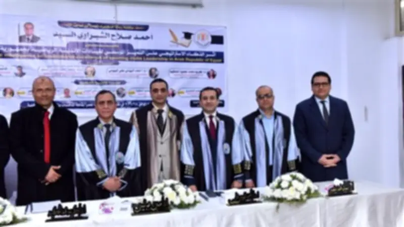 مناقشة رسالة دكتوراه حول تأثير الذكاء الاستراتيجي على قيادات الأندية الرياضية بجامعة المنصورة