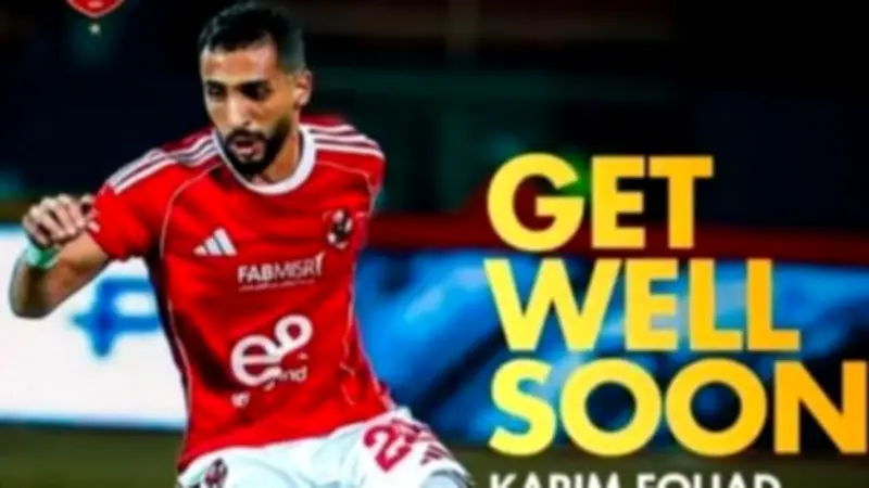 محمد هاني يُدعم كريم فؤاد بعد إعلان إصابته بقطع جزئي في الرباط الصليبي