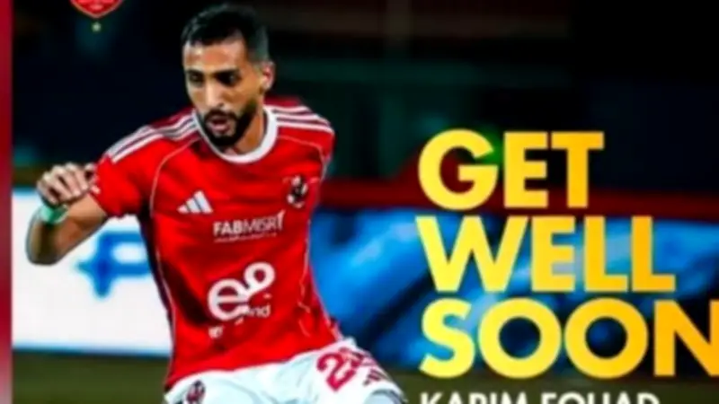 تريزيجيه يوجه رسالة دعم مؤثرة لكريم فؤاد بعد إصابته في الرباط الصليبي