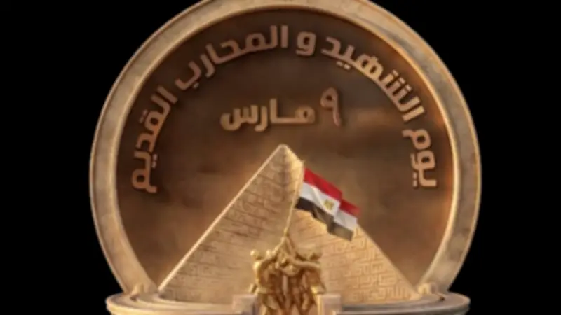 المتاحف العسكرية تفتح أبوابها مجاناً للجمهور في يوم الشهيد والمحارب القديم