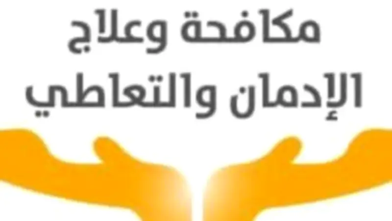 مصر تشارك في اجتماعات اللجنة الدولية للرقابة على المخدرات بفيينا