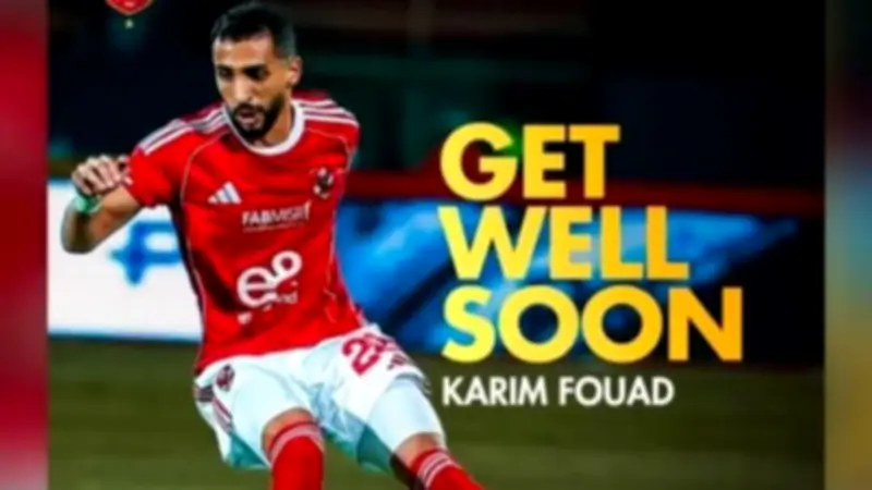 مصطفى شوبير يوجه رسالة دعم مؤثرة لزميله كريم فؤاد بعد إصابته في الرباط الصليبي