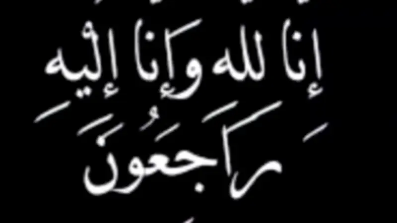وفاة والدة إسلام رشدي لاعب الأهلي السابق.. نعاه عبر إنستجرام