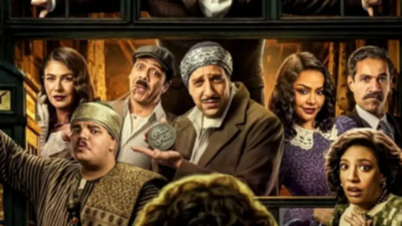 موعد عرض الحلقة الخامسة من مسلسل "النص التاني" لأحمد أمين يثير اهتمام الجمهور