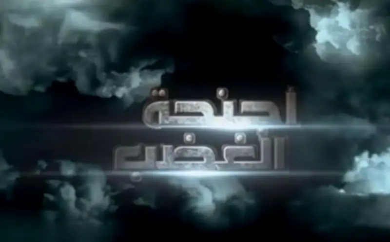 أجنحة الغضب تشكيل جوي مصري يعطل خطط موشي ديان في غزة وشارم الشيخ