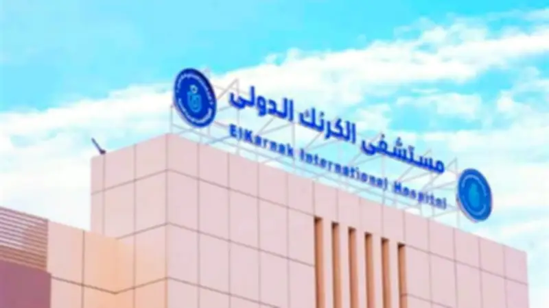 نجاح أول عملية زرع مضخة باكلوفين لعلاج التشنج العضلي الشديد بمستشفى الكرنك الدولي