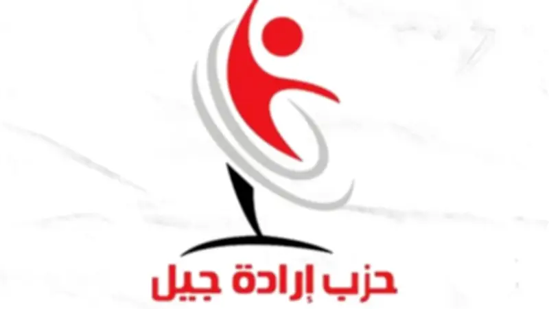 إرادة جيل تعيّن محمد الكومي أمينًا عامًا للحزب في القليوبية وتطالب بمراجعة الضريبة العقارية