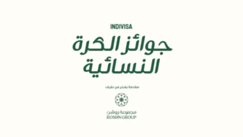 فوتبولكو تطلق جوائز كرة القدم النسائية في السعودية بنسختها الأولى