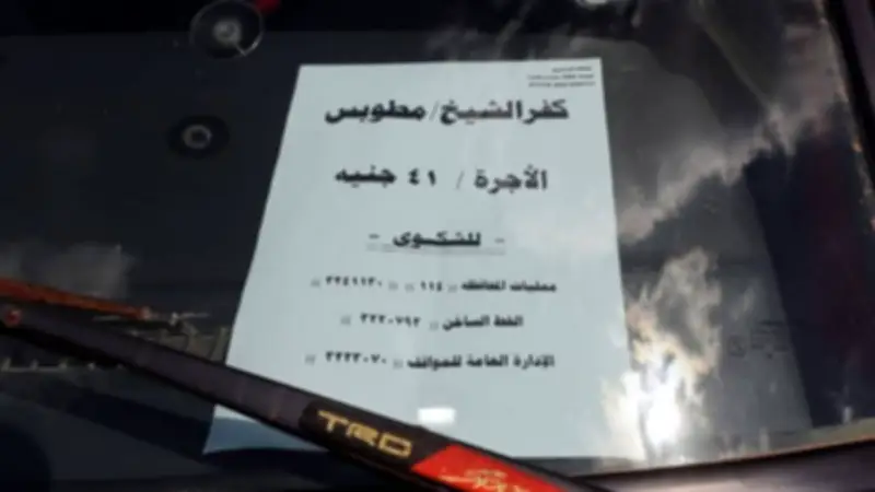 رئيس مدينة كفر الشيخ يؤكد على تطبيق التعريفة الجديدة للمواصلات ويشدد على الرقابة