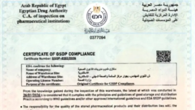 اعتماد هيئة الدواء المصرية للمخزن المركزي للطعوم في صحة الإسكندرية