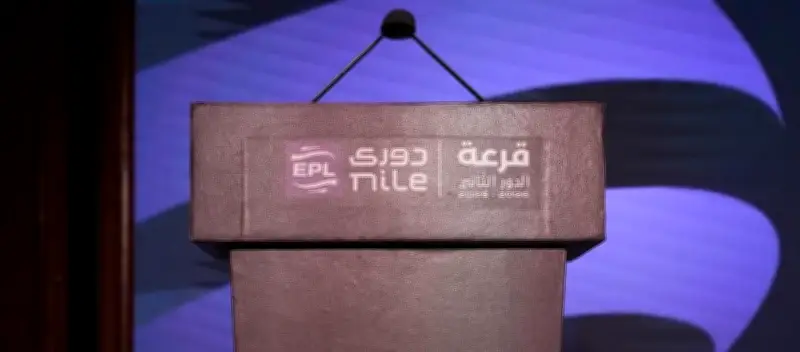 قرعة مباريات الأهلي بالدور الثاني لبطولة الدوري المصري الممتاز