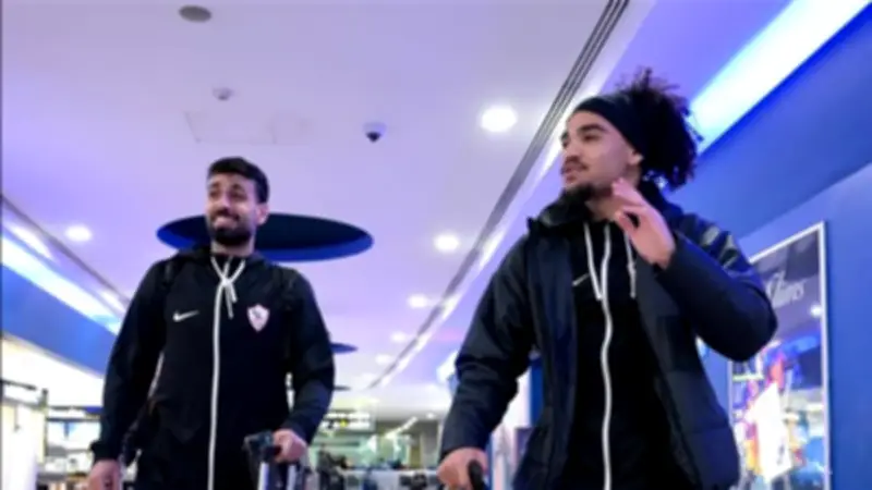 بعثة الزمالك تصل الكونغو استعدادًا لمواجهة أوتوهو في ربع نهائي الكونفيدرالية