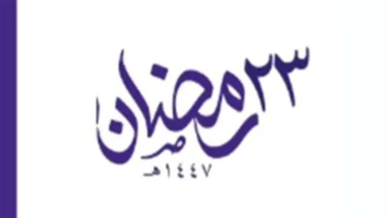 رئيسة وزراء اليابان تؤكد: لم نقرر بعد بشأن نشر قوات عسكرية في مضيق هرمز