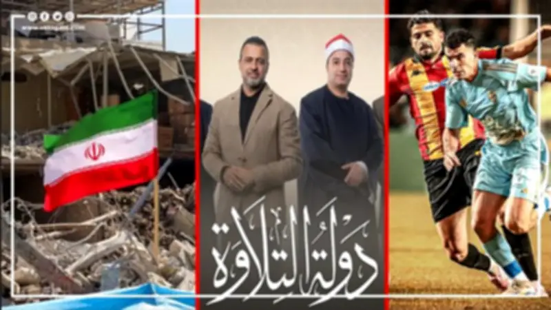 تكريم الفائزين بمسابقة دولة التلاوة بحضور السيسي وخسارة الأهلي أمام الترجي