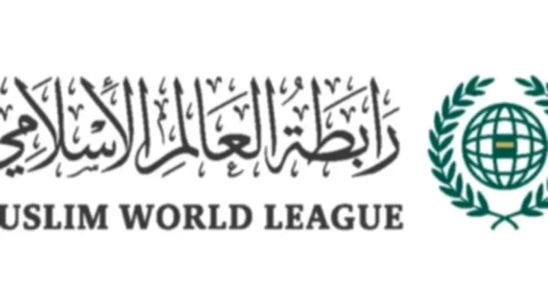رابطة العالم الإسلامي تحذر: الإسلاموفوبيا في صدارة نماذج خطاب الكراهية المقلقة