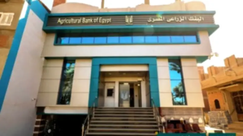 البنك الزراعي المصري يعزز ثقافة الاستدامة في الريف لتحقيق مستقبل أخضر