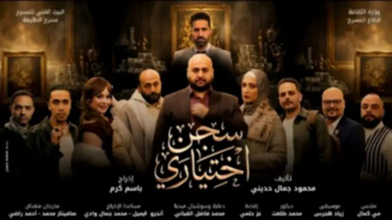 مسرح الطليعة يفتتح عرضي "سجن اختياري" و"متولي وشفيقة" في عيد الفطر