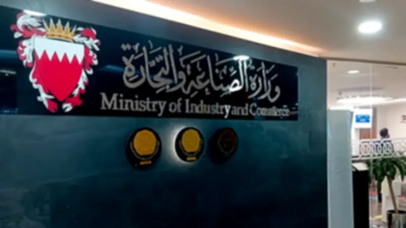 البحرين تؤكد وفرة الإمدادات الغذائية واستقرار أسواق اللحوم قبيل عيد الفطر