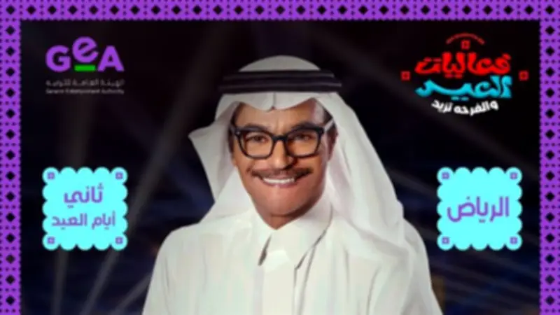 رابح صقر يحيي حفلاً غنائياً في الرياض ثاني أيام عيد الفطر وسط توقعات بحضور جماهيري كبير