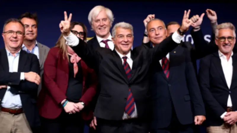 برشلونة يعلن بدء الفترة الانتقالية بعد فوز لابورتا بولاية رئاسية جديدة