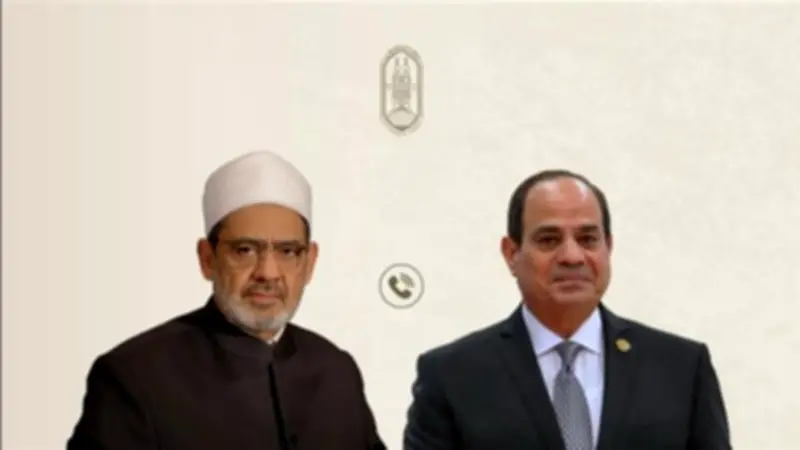 شيخ الأزهر يهنئ الرئيس السيسي بعيد الفطر ويتبادلان التهاني والدعوات للشعب المصري