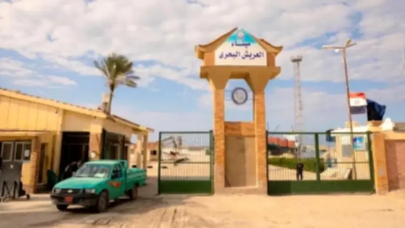 إغلاق ميناء العريش البحري مؤقتاً بسبب سوء الأحوال الجوية وارتفاع الأمواج