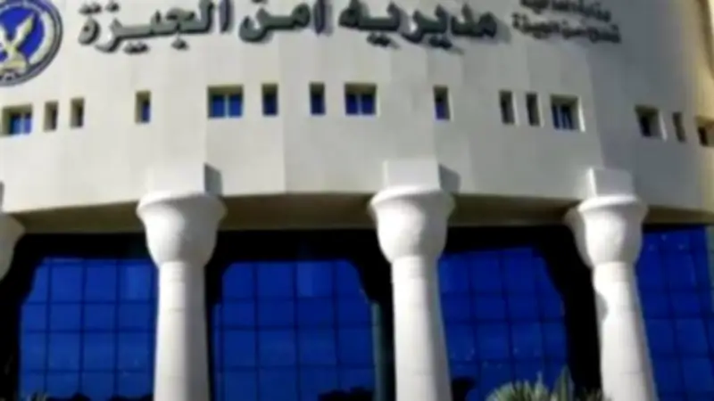 مدير أمن الجيزة يوجه بتأمين احتفالات عيد الفطر والتصدي للمخالفات