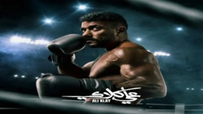 محمد نور يغني 'روح' لمسلسل 'علي كلاي' بألحان جديدة ومؤثرة