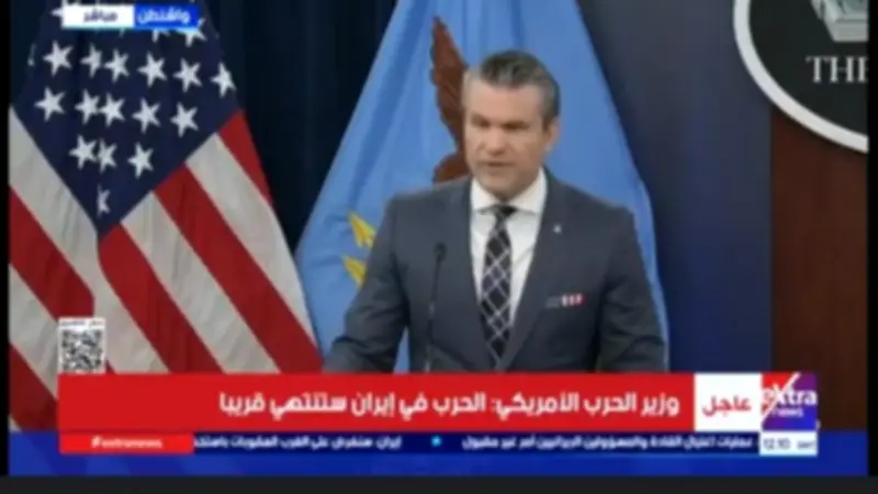 وزير الدفاع الأمريكي: ترامب هو من يقرر نهاية الحرب مع إيران ويؤكد تراجع الهجمات
