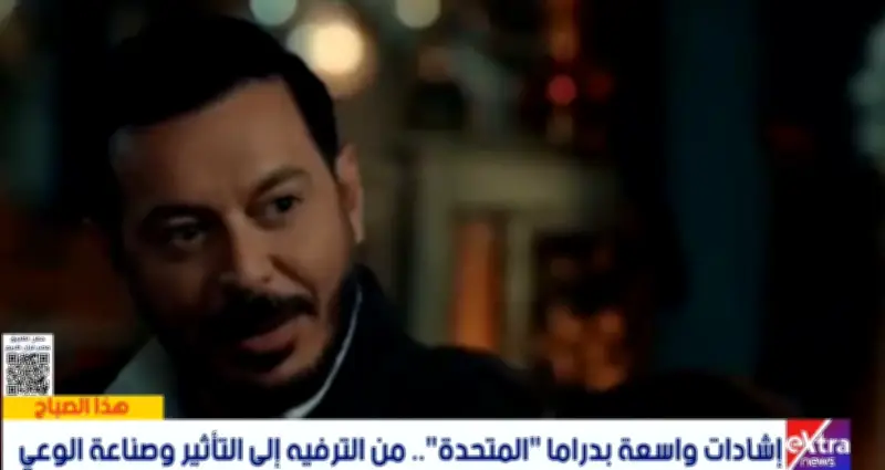 ناقد فني: دراما المتحددة نموذج ناجح يعزز القوة الناعمة ويعيد تشكيل وعي المجتمع