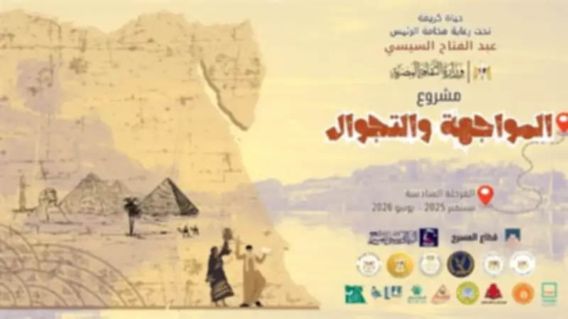 وزارة الثقافة تواصل عروض مسرح المواجهة والتجوال في المرحلة السادسة خلال عيد الفطر