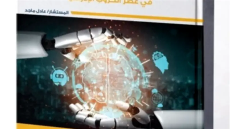 دراسة تحذر من الحروب الإدراكية الرقمية وتؤكد ضرورة تحصين وعي المجتمع المصري