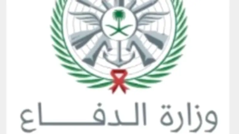 الدفاع السعودية تعلن اعتراض وتدمير مسيّرتين في المنطقة الشرقية