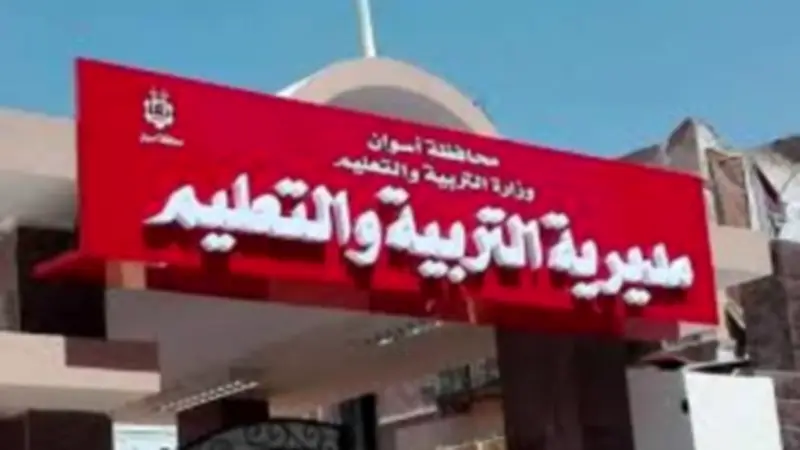 أسوان تعود لمواعيد العمل الرسمية في المدارس والإدارات التعليمية اليوم